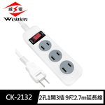 [寶旺旺]威電 2孔1開3插 過載斷電 電源 延長線(180度平貼插頭) CK-2132, , large