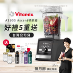 【美國Vitamix】Ascent領航者全食物調理機 智能x果汁機 尊爵級-A3500i-曜石黑(官方公司貨)-陳月卿推薦, , large
