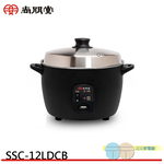 SPT 尚朋堂 11人份養生不鏽鋼電鍋 SSC-12LDCB, , large