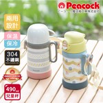 【日本孔雀Peacock】藝術家 耐衝擊底座 直飲+水杯兩用 兒童不鏽鋼保溫杯水壺490ML(握把+背帶), , large