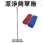 GS MALL 台灣製造 乾濕兩用平板拖把 122x30.5x12cm 平板拖把 乾濕拖把 兩用拖把 拖把 拖把, , large