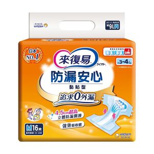 Lifree open type M