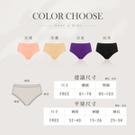 【伊柔 EVEROY】無縫中腰超彈力內褲 F 均碼 G202 黑/橘/膚/紫, 茶膚, large