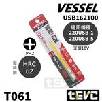 《tevc》日本 VESSEL 電動起子 220 USB P1 替換 十字 起子頭 絕緣套 PH2 批頭 起子機 磁吸, , large
