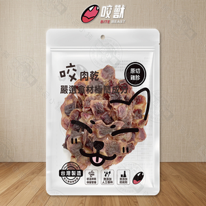 3包組 咬獸 咬肉乾 量販包 寵物零食 人用級新鮮原肉 手工低溫烘乾 低脂高蛋白 雞肉條 雞胸片 鴨氣管 台灣製造 挑嘴犬貓必備