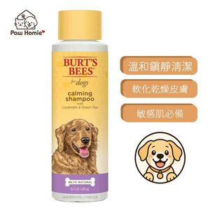【PawHomie】Burt's Bees薰衣草茶花安神沐浴露（犬用）