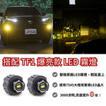 【PA LED 】TOYOTA YARIS CROSS YC LED 霧燈 總成 霧燈框 霧燈模組 搭配30W TF1, , large