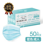 Medical Face Mask For  Adults- Blue, , large