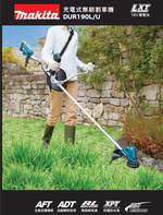 【TAKUMI】MAKITA DUR190U Cordless Grass Trimmer  SET, , large