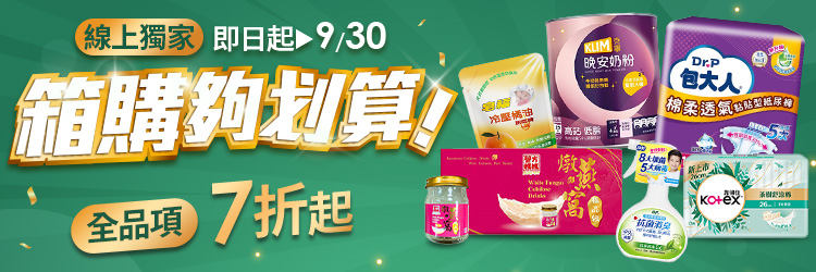 萬家福線上購物 9月箱購夠划算