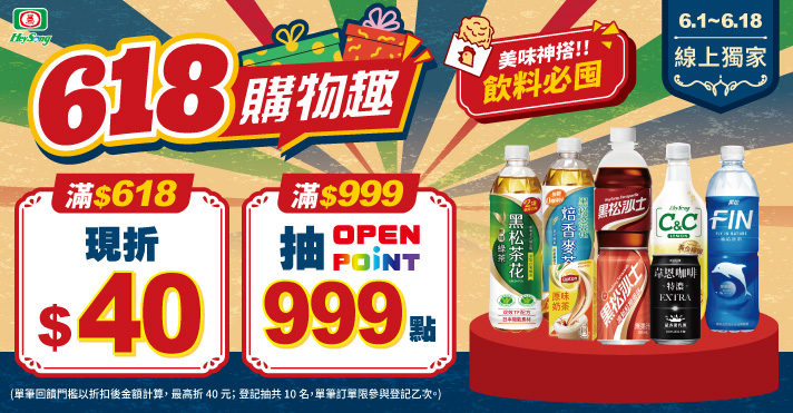 家樂福線上購物 黑松品牌館