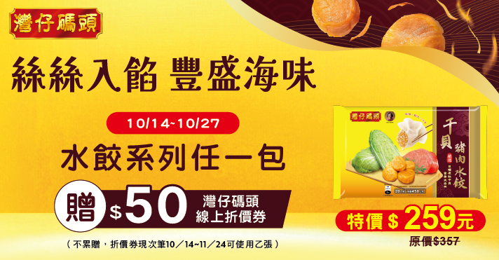 灣仔碼頭品牌館​​