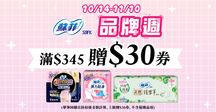 蘇菲​