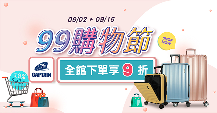 萬家福線上購物 CAPTAIN品牌館