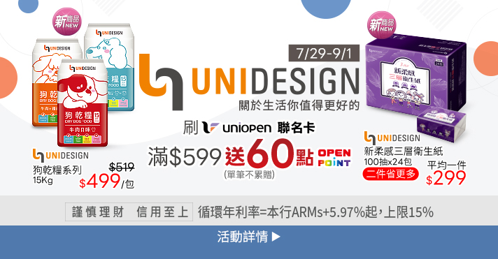 UNIDESIGN​