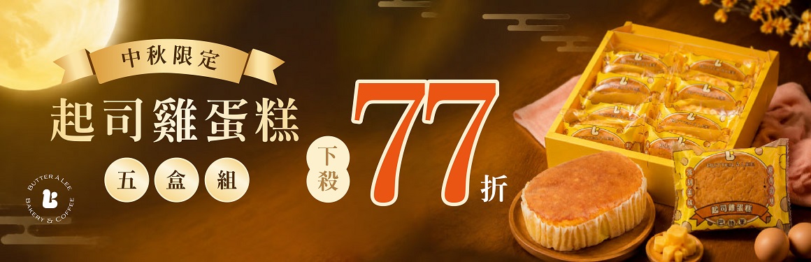 巴特里
