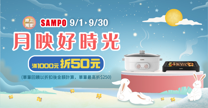 聲寶品牌館​