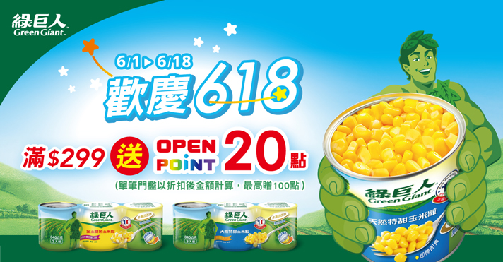 家樂福線上購物 黑松品牌館​