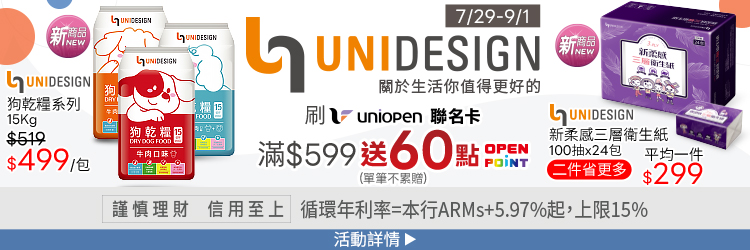 0729-0901_UNIDESIGN