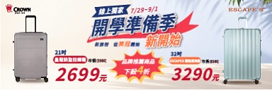 萬家福線上購物 皇冠品牌館
