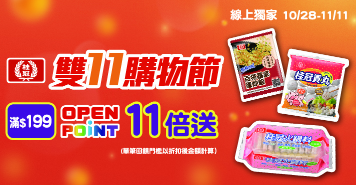桂冠品牌館​