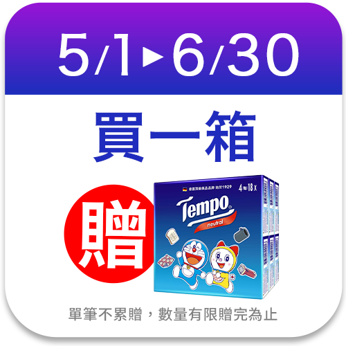 Tempo