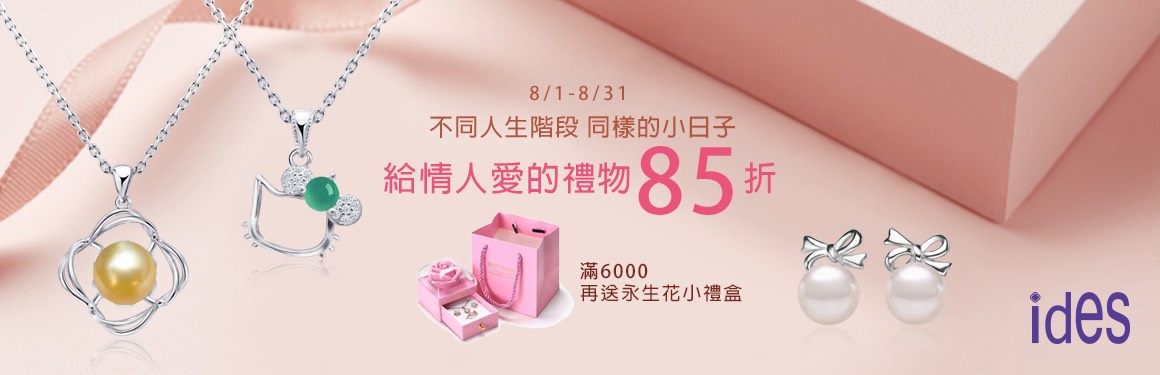 愛蒂思