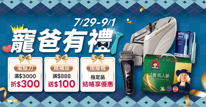 萬家福線上購物 寵爸有禮