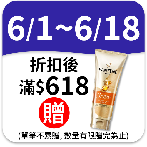 Pert飛柔
