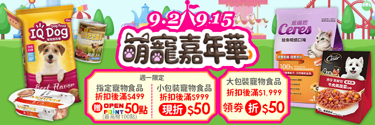 週一寵物日