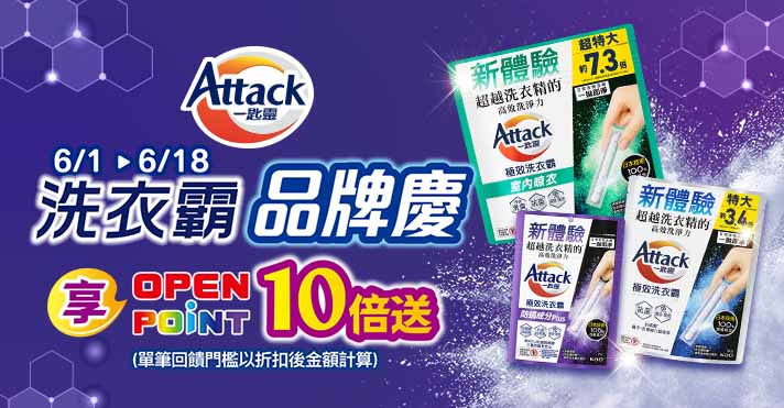 家樂福線上購物 花王品牌館