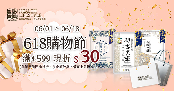 家樂福線上購物 樂米穀場品牌館