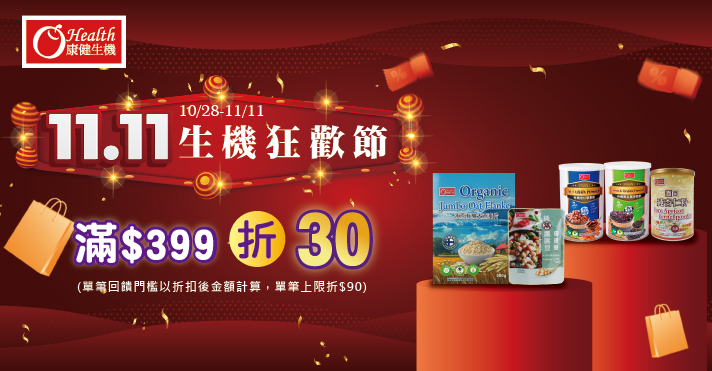 萬家福線上購物 康健品牌館​