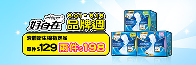 家樂福線上購物 好自在品牌館​