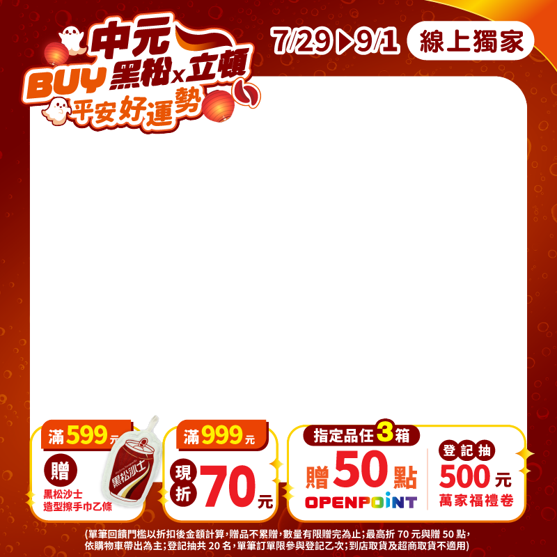黑松