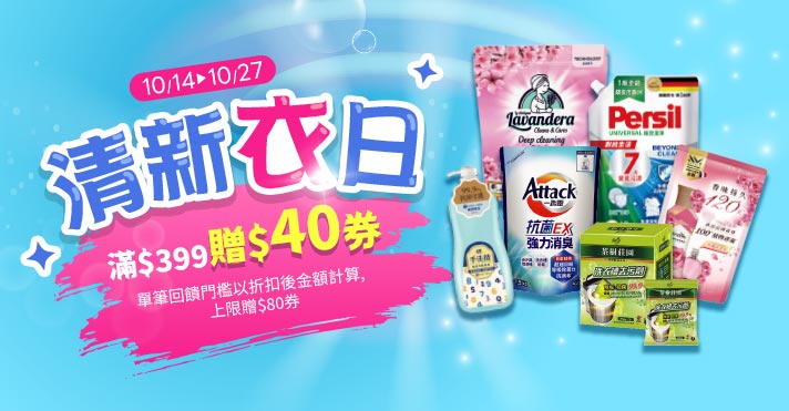 清新衣日​
