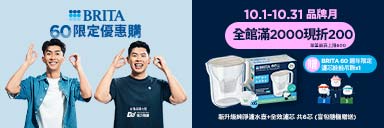 萬家福線上購物  BRTIA品牌館