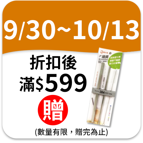 橘之屋 不倒翁洗米籃