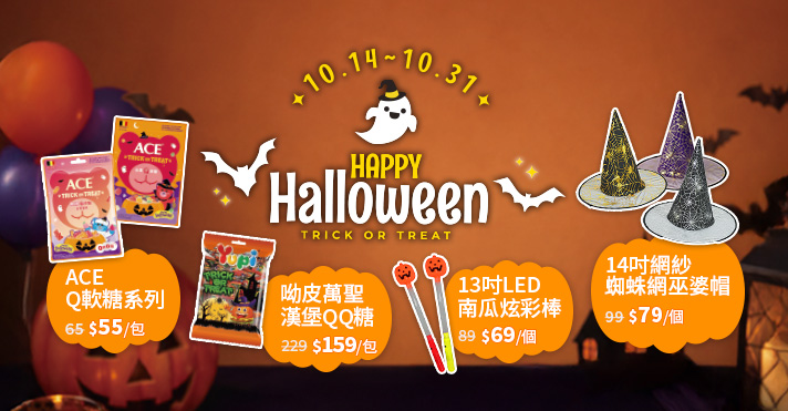 Happy Halloween