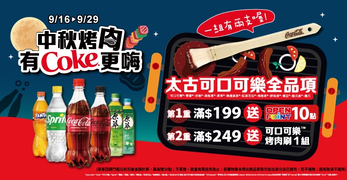 太古可口可樂品牌館