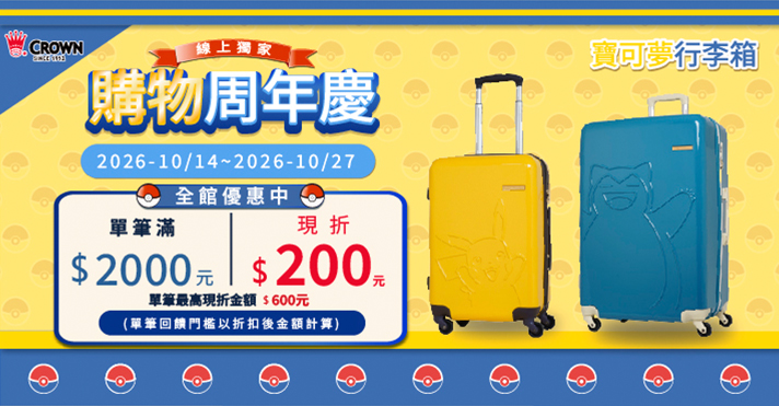 皇冠品牌館
