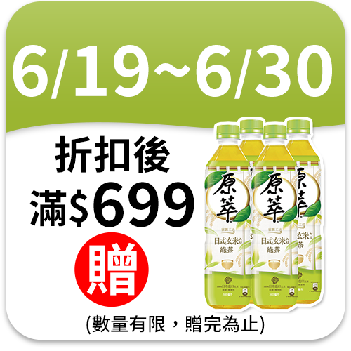 原萃
