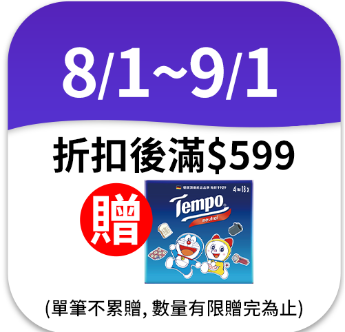 TEMPO