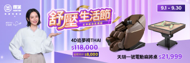 萬家福線上購物 輝葉品牌館