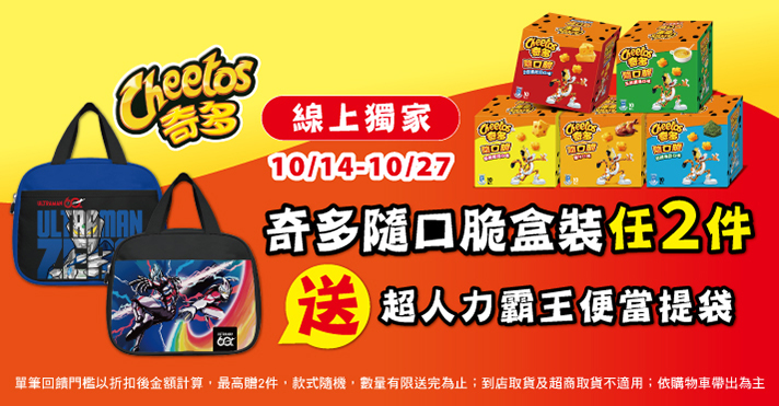 萬家福線上購物 樂事品牌館