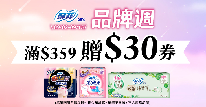 蘇菲​