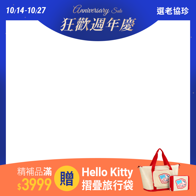 老協珍
