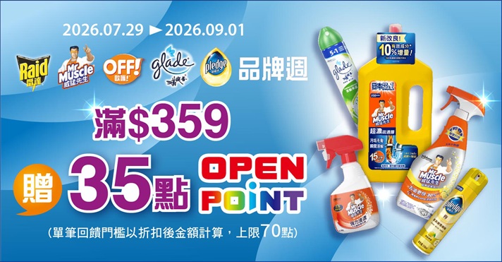 萬家福線上購物 莊臣​品牌館