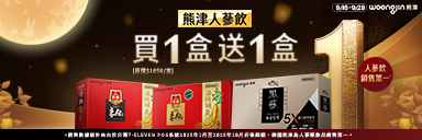 萬家福線上購物 熊津品牌館​