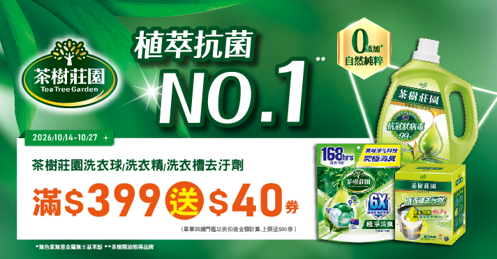 萬家福線上購物 花仙子品牌館
